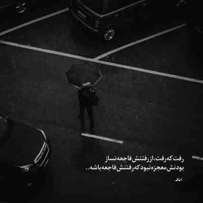 آهنگ از خودم دورم ولی خیلی به رویای تو نزدیکم