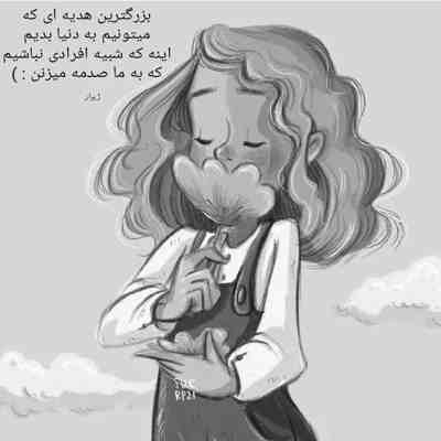 آهنگ مگه خبر نداری قلبم بی قراره