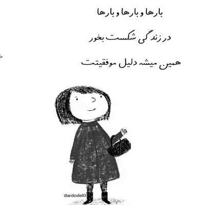 آهنگ چیکار میکنی تو با دلم کجارو داری میزنی عشقم