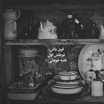 آهنگ با تو هوس یک نفس راحته بی ترس جدایی