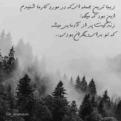 آهنگ آمد بهار جان‌ ها ای شاخ تر برقصا