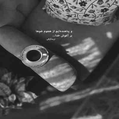 آهنگ بی هوا شدی عشق من آخه دلتنگیامو بی تو با کی بگم