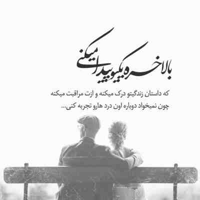 آهنگ اومدی تو دلم دلم قربون تو برم برم