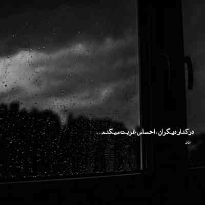 آهنگ شده هرس درختای سبز بهار بارو بست تو کجایی پس