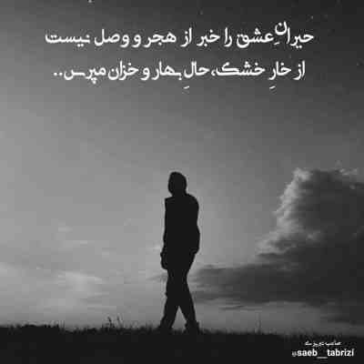 آهنگ چشات چی داره عشقم تو شدی ستاره امشب