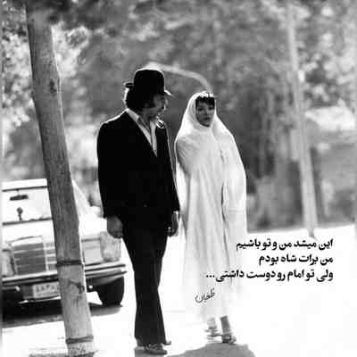 آهنگ دربست دلم رو میزنم به نامت دست پاچه میشم با جواب سلامت