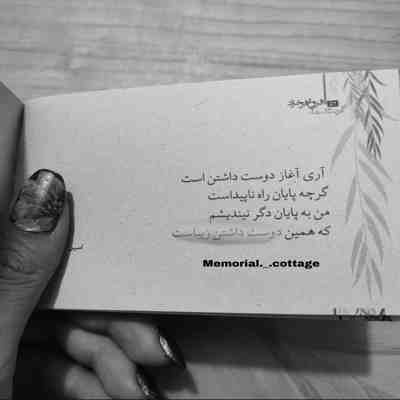 آهنگ منو بازیچه ی این کوچه ی بارونی نکن ریمیکس