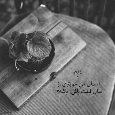 آهنگ آرامش من آینده من در دست توست