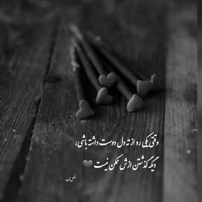 آهنگ تا چشماتو دیدم پسندیدم فرق داشتی با هر کی که من دیدم