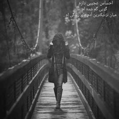 آهنگ عشقم با تو چه خوبه حالم تو که باشی انگار دنیارو دارم