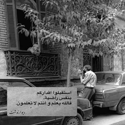 آهنگ حال بد کیلو چنده خوش باش و صفا کن