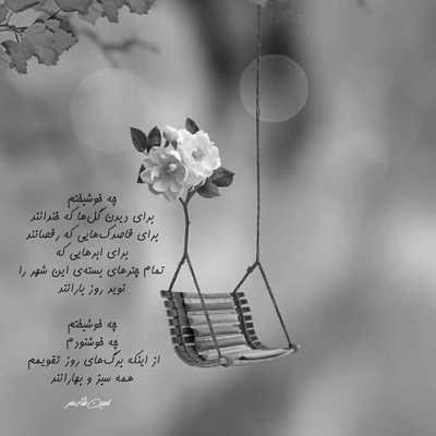 آهنگ چه شور و حالی بازم یه سال دیگه