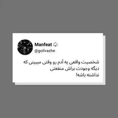 آهنگ آتشی در سینه دارم جاودانی