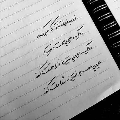 آهنگ بیا بریم به مزار ملا ممد جان