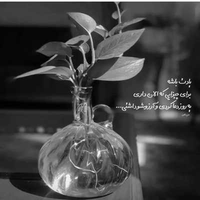 آهنگ میخوای باز بسوزم می خوای کوه یخ شم