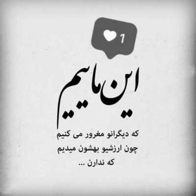 آهنگ تو چیکار کردی من همه رو یادم رفت