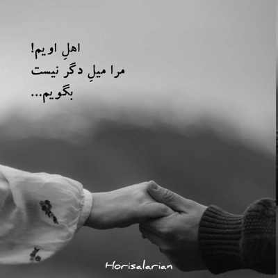 آهنگ خرابه حال هر کی نگاه چشای تو کرده