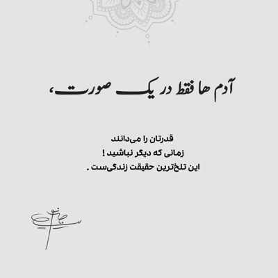 آهنگ یه روزی یه جایی یه جوری عاشق میشی