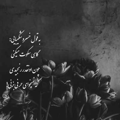 آهنگ منم سرگشته حیرانت ای دوست عرفان طهماسبی