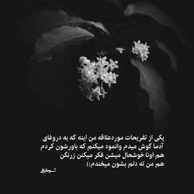 آهنگ اگه بیام تو نباشی خب دلم تنگ میشه