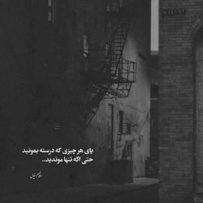 آهنگ کاش احساسم بمیره راحت شم یه ریزه آدم شم