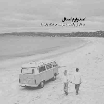 آهنگ دلم ضعف کرد رفت واست قلبم دلم میخواد تورو حالیش نمیشه