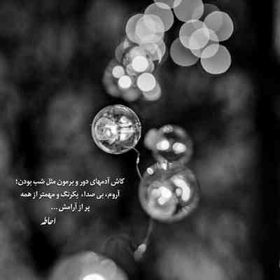 آهنگ قلبم به محض رفتنت مردو دیگه نمیزنه