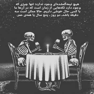 آهنگ سلامتیت که غمت قشنگه