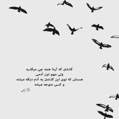 آهنگ خواب دیدم آسمون از چشم ماه افتاده بود