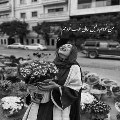 آهنگ دلم آغوش گندم زار میخواد