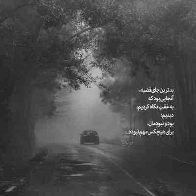 آهنگ رسیدن از سیاهی به سیاهی