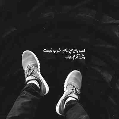 آهنگ تنهایی تلخه ولی تو همه قلب منی جاتو نمیدم به کسی