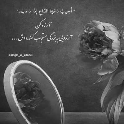 آهنگ آدما دنیارو دیوار میبینن