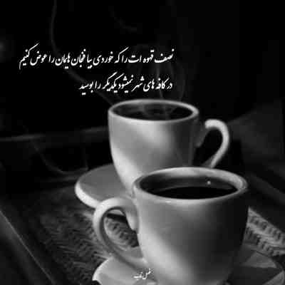 آهنگ بزار آدما بگن این دوتا عاشقن چقدر بهم میان