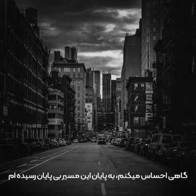 آهنگ دیشب پریشب تو محل تو کوچمون رد میشد دختری