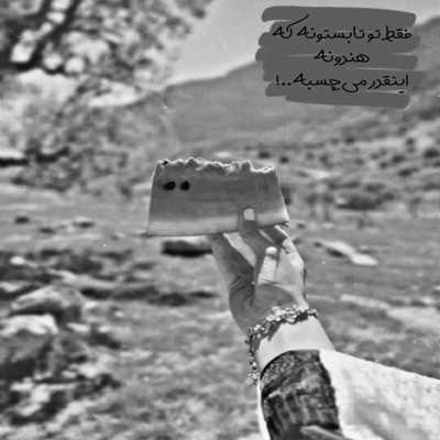 آهنگ خوش به حالم که یار اومده