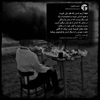 آهنگ خودم خواستم با تمام وجود