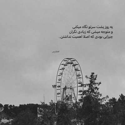 آهنگ داغ عشق تو سیگاریم کرد نفس