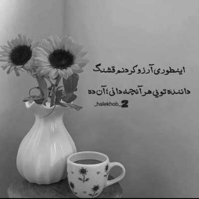 آهنگ منو درگیر عشق خودت کردی