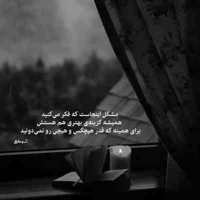 آهنگ مست مستم کن از خنده هایت