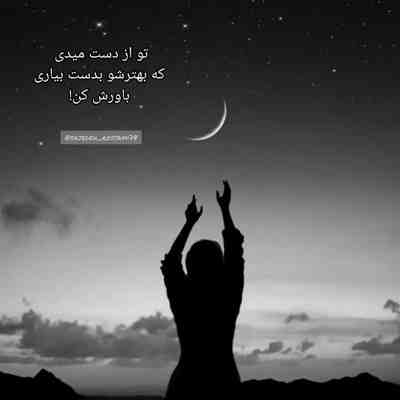 آهنگ ای شویله که تنیام