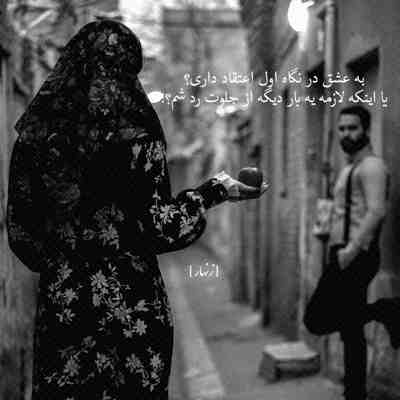 آهنگ باید بشینم موتو ببافم وقتی کلافم از این شهر