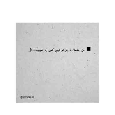 آهنگ باید بمیری و نگویی دلت کجاست