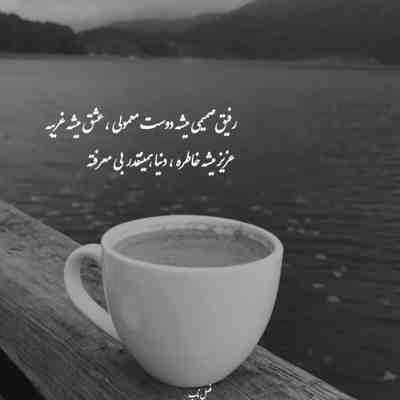 آهنگ من که میگم رنگ عشق نارنجیه