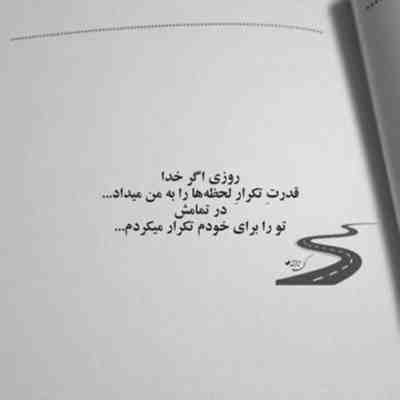 آهنگ تو خود ماهی مهره ماری عجب چشایی داری