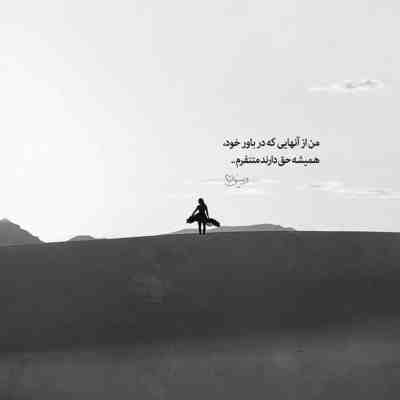 آهنگ تو آمده ای جان به لب من برسانی