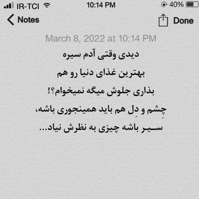 آهنگ از دلم دور شدی فکر تو آمد به سرم خواب میبینمت از خواب نباید بپرم