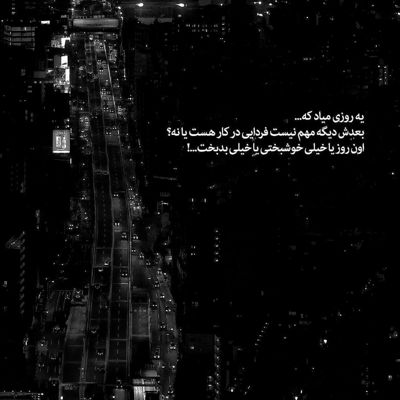 آهنگ یکی یکی یکی یه دونم دلت نلرزه مهربونم که درمیره واسه تو جونم عشقم