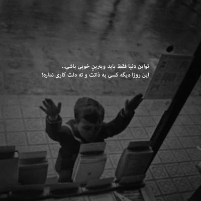 آهنگ تو ذهنش امپراطورم کرد درگیر چشمای شورم کرد