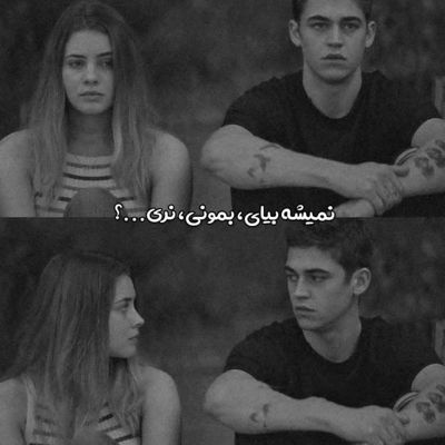 آهنگ جای خالیش نمیزاره یه لحظه آروم بمونم